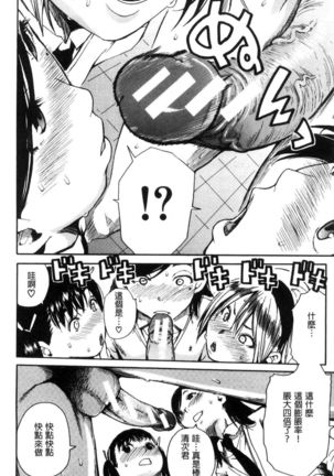 Gakuen Seishori Katsudou Page #15