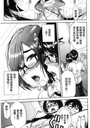 Gakuen Seishori Katsudou Page #142