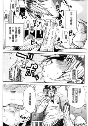 Gakuen Seishori Katsudou Page #31