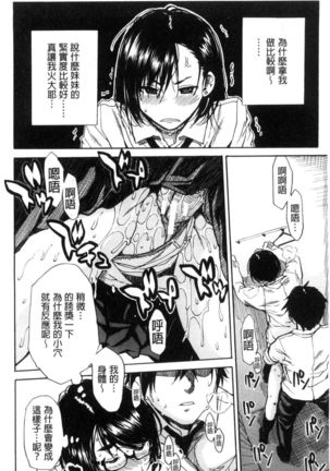 Gakuen Seishori Katsudou Page #139