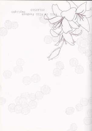 Usukurenaiiro no hana saku koro) Page #26