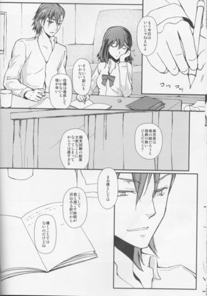 Usukurenaiiro no hana saku koro) Page #23