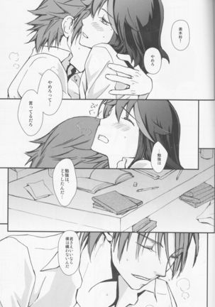 Usukurenaiiro no hana saku koro) Page #16