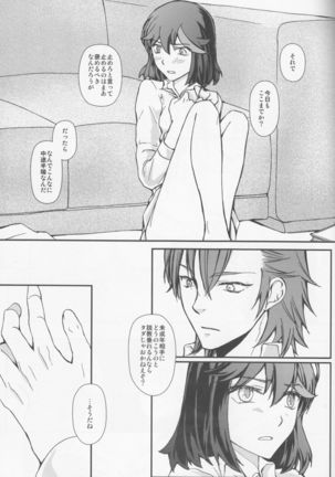 Usukurenaiiro no hana saku koro) Page #18