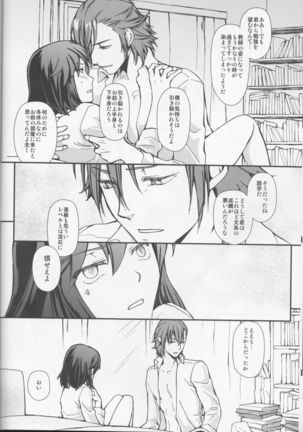 Usukurenaiiro no hana saku koro) Page #17