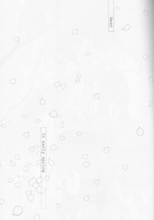 Usukurenaiiro no hana saku koro) Page #14
