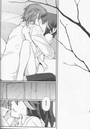 Usukurenaiiro no hana saku koro) Page #15