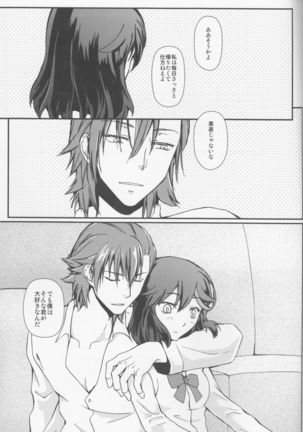 Usukurenaiiro no hana saku koro) Page #24