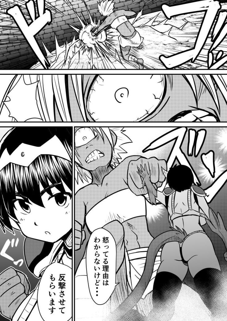 Imagine Fighters EP3 ~Ryuujin VS Kyojin~
