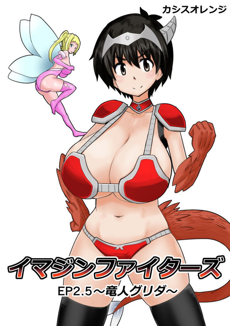 Imagine Fighters EP3 ~Ryuujin VS Kyojin~
