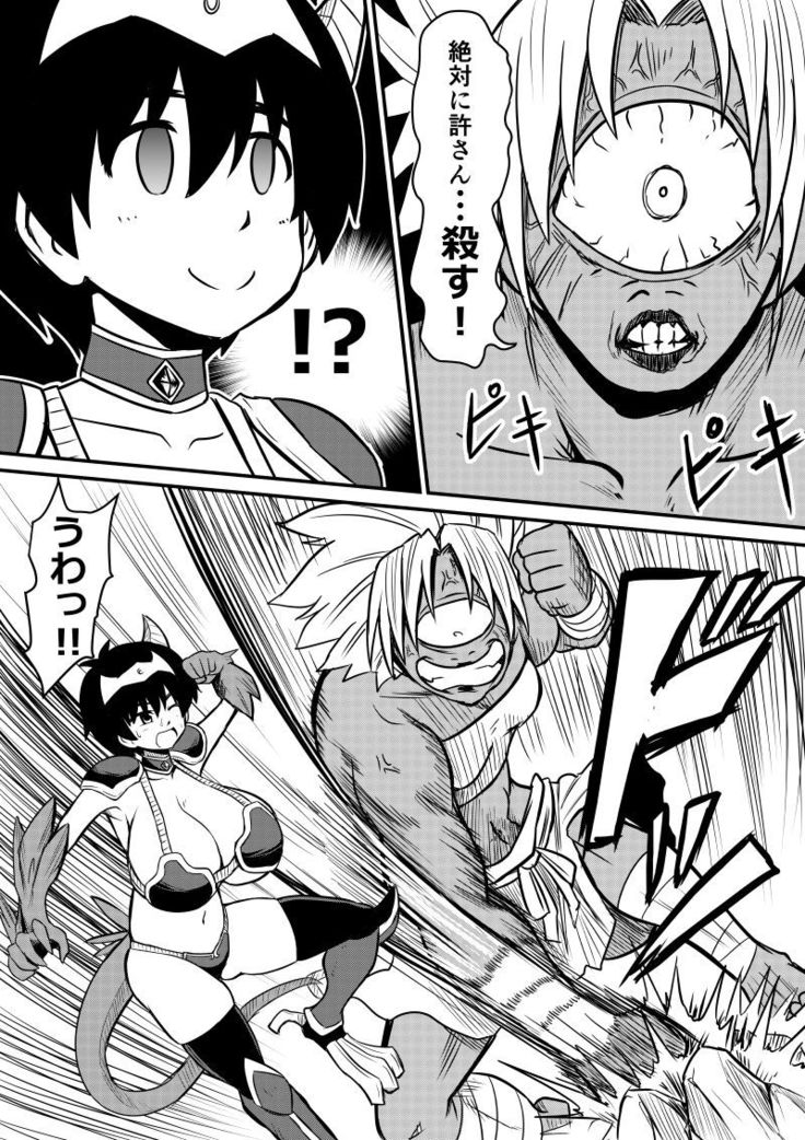 Imagine Fighters EP3 ~Ryuujin VS Kyojin~
