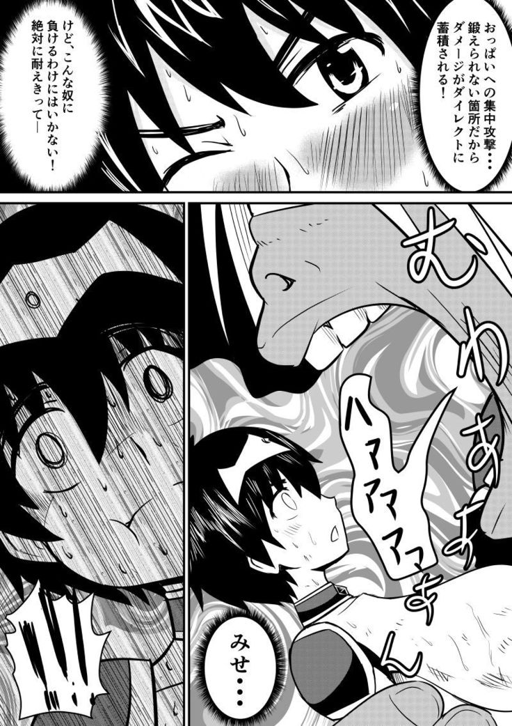 Imagine Fighters EP3 ~Ryuujin VS Kyojin~