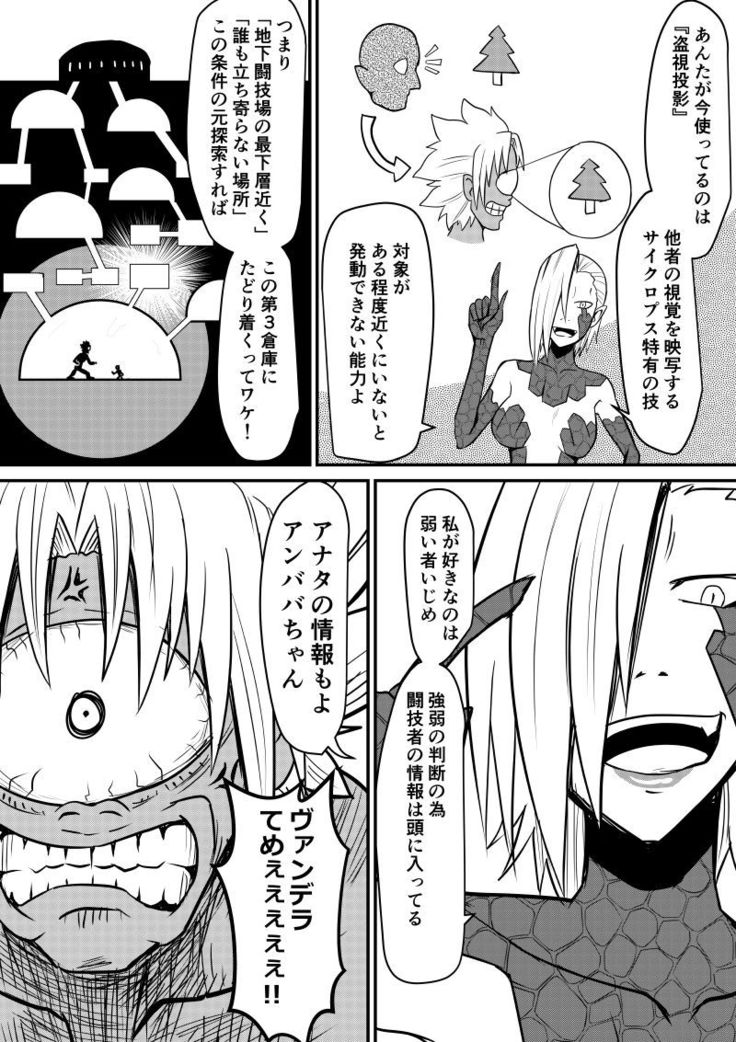 Imagine Fighters EP3 ~Ryuujin VS Kyojin~
