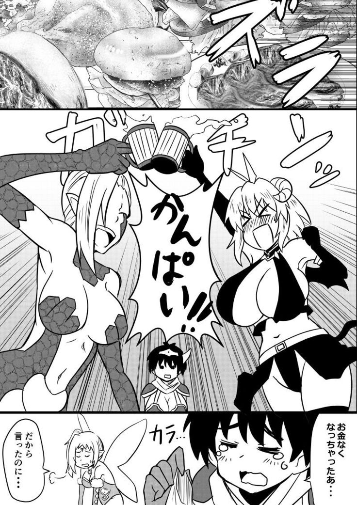 Imagine Fighters EP3 ~Ryuujin VS Kyojin~