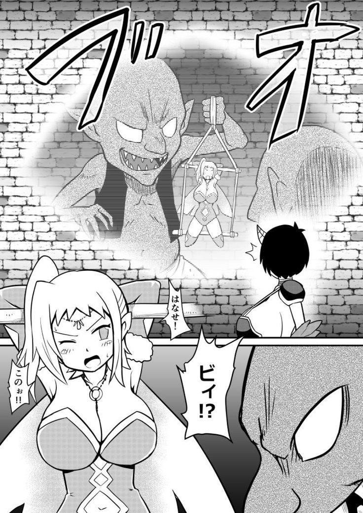 Imagine Fighters EP3 ~Ryuujin VS Kyojin~