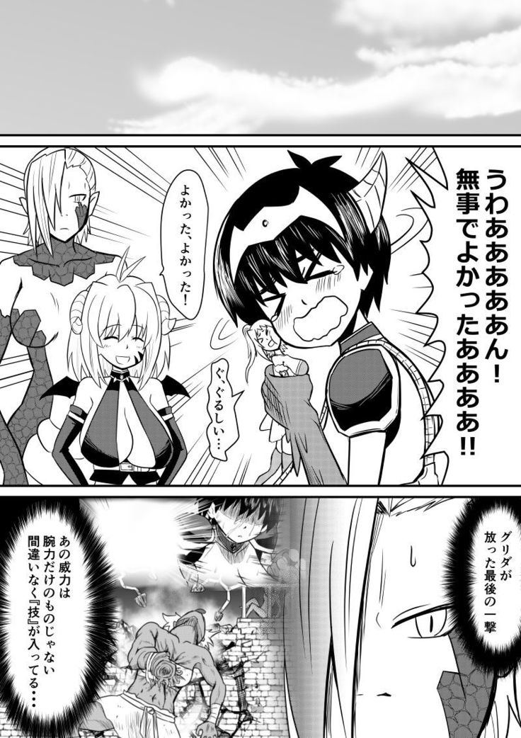 Imagine Fighters EP3 ~Ryuujin VS Kyojin~