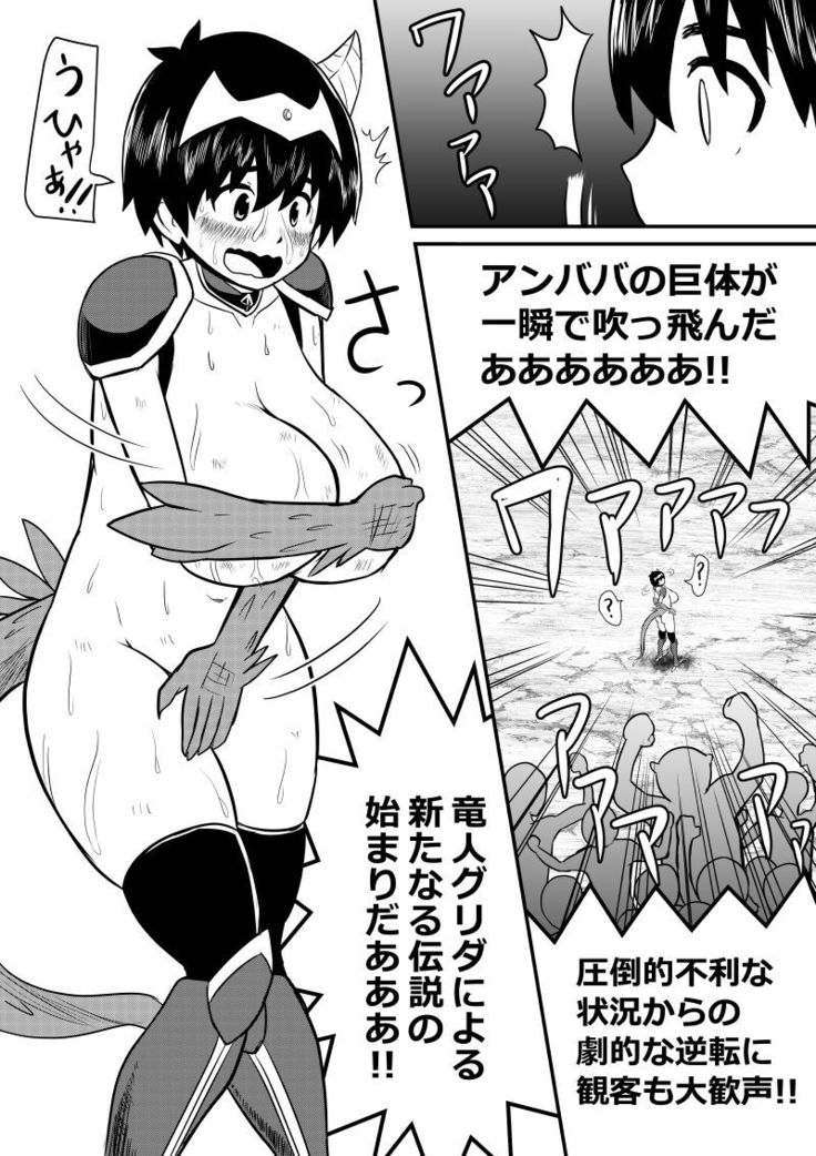 Imagine Fighters EP3 ~Ryuujin VS Kyojin~