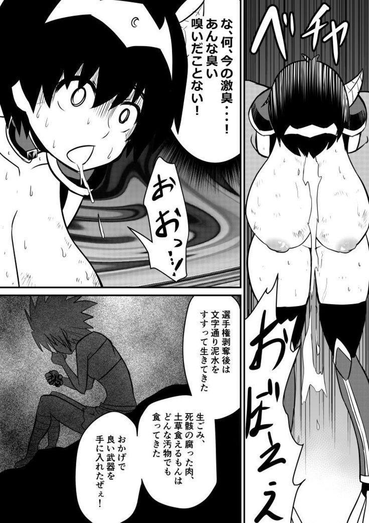 Imagine Fighters EP3 ~Ryuujin VS Kyojin~