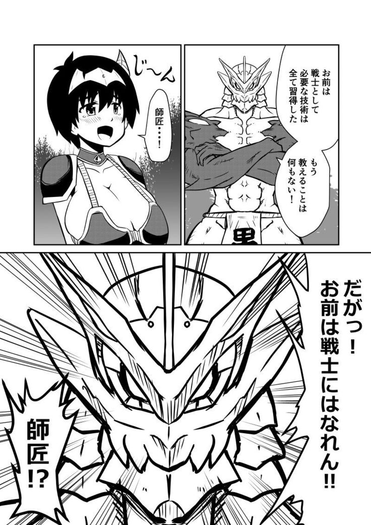 Imagine Fighters EP3 ~Ryuujin VS Kyojin~