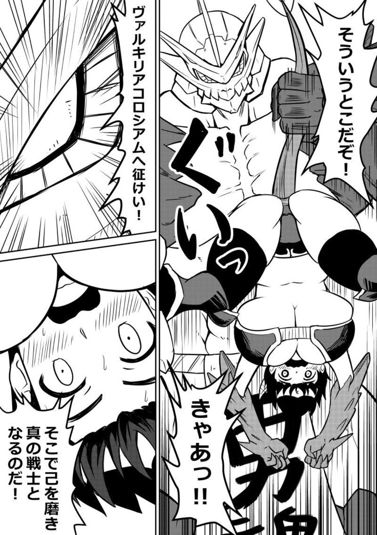 Imagine Fighters EP3 ~Ryuujin VS Kyojin~