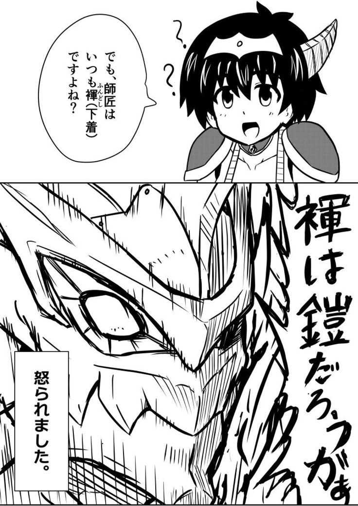 Imagine Fighters EP3 ~Ryuujin VS Kyojin~