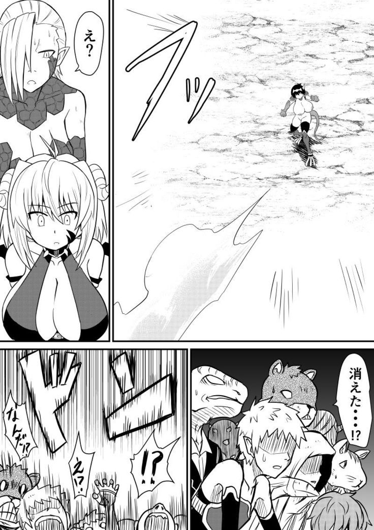 Imagine Fighters EP3 ~Ryuujin VS Kyojin~