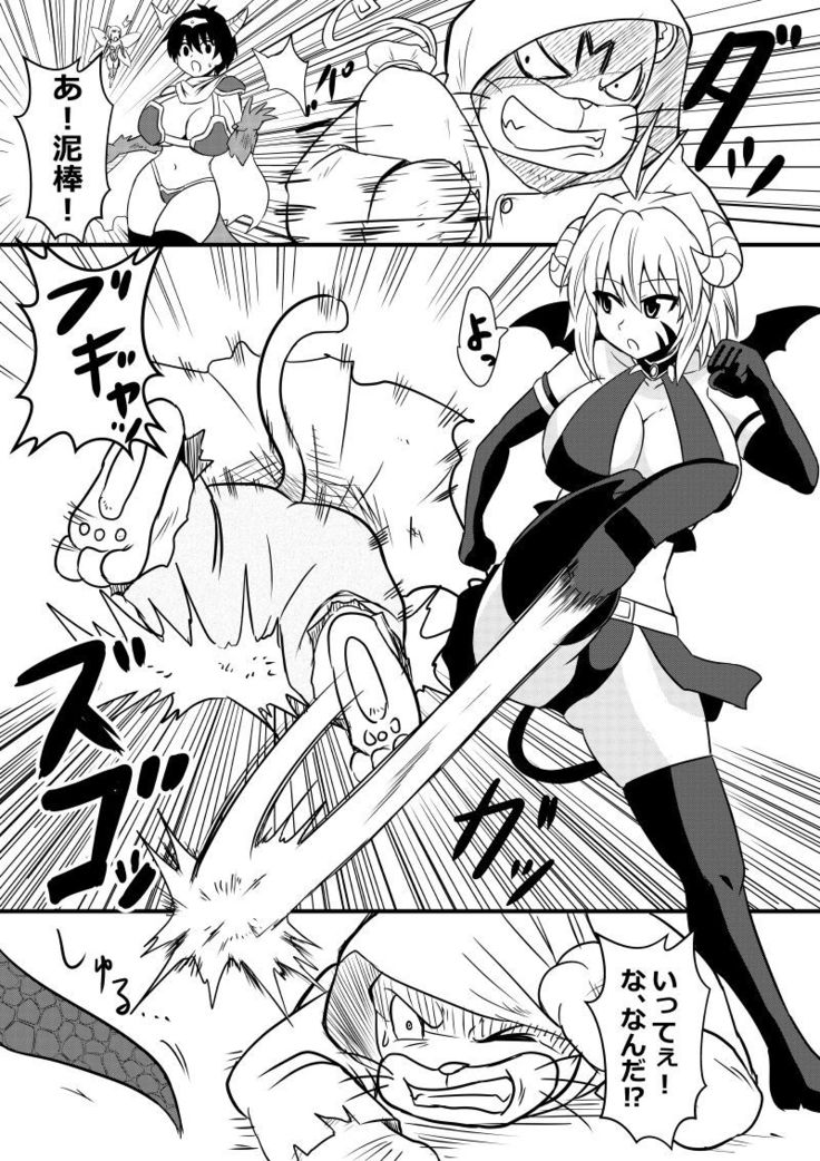 Imagine Fighters EP3 ~Ryuujin VS Kyojin~