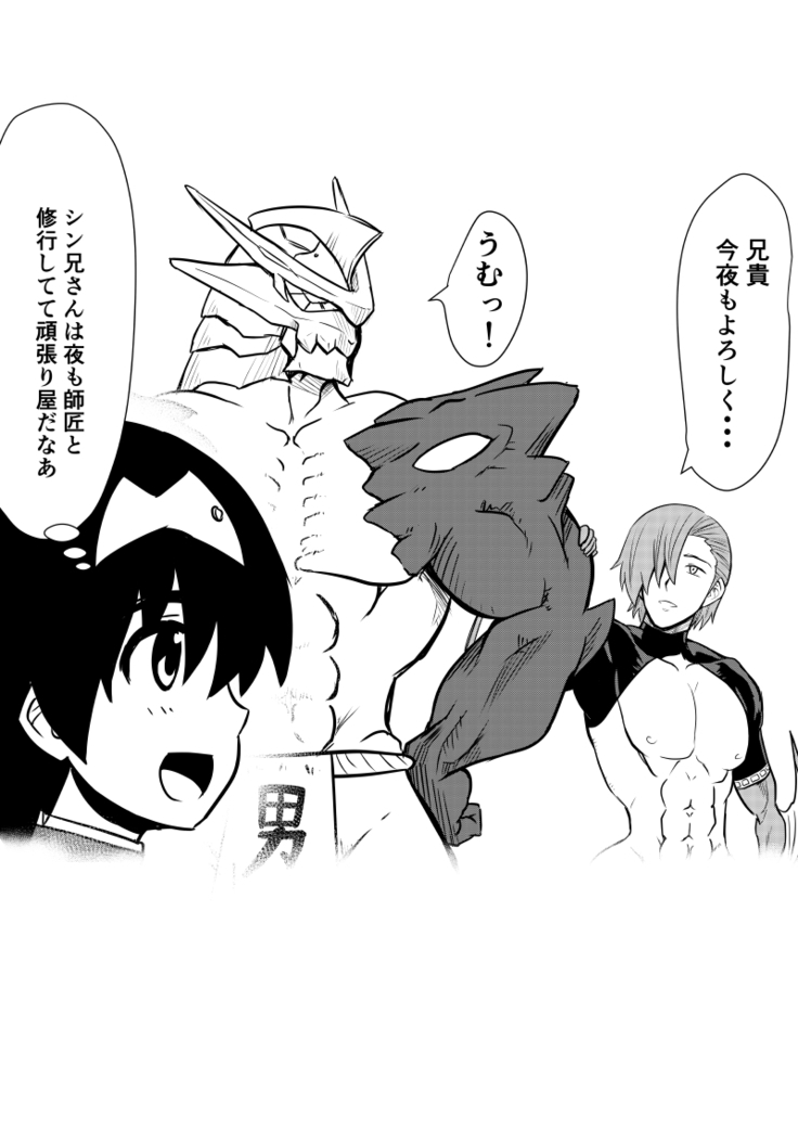 Imagine Fighters EP3 ~Ryuujin VS Kyojin~