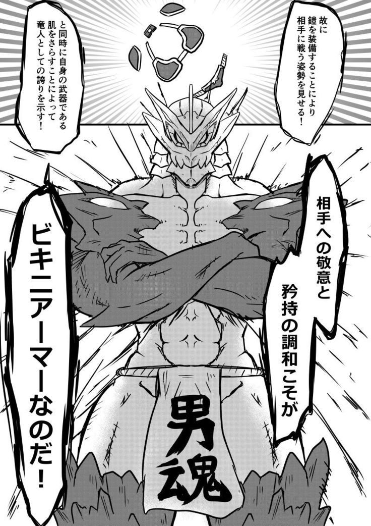 Imagine Fighters EP3 ~Ryuujin VS Kyojin~