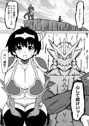 Imagine Fighters EP3 ~Ryuujin VS Kyojin~ Page #76