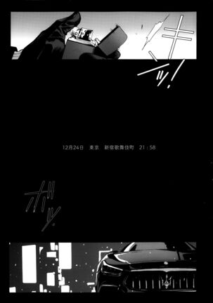 JOB KILLER 6 - Page 48