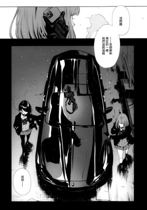 JOB KILLER 6 Page #51