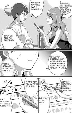 Gal-kei Joshi ni Kakikaerareta Ore | I was rewritten as a gyaru girl. Page #4