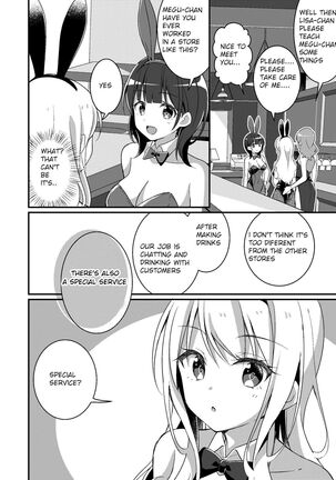 Gal-kei Joshi ni Kakikaerareta Ore | I was rewritten as a gyaru girl. Page #13