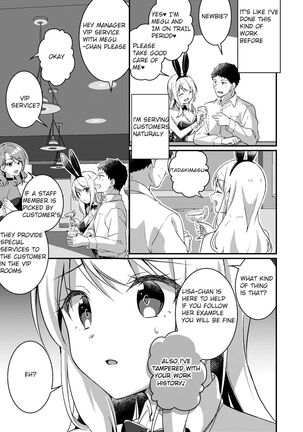 Gal-kei Joshi ni Kakikaerareta Ore | I was rewritten as a gyaru girl. - Page 14