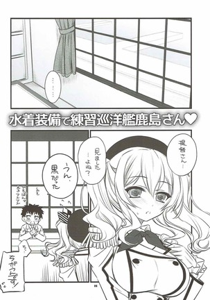 Mizugi Soubi de Renshuu Junyoukan Kashima-san - Page 5