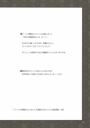 Mizugi Soubi de Renshuu Junyoukan Kashima-san - Page 15