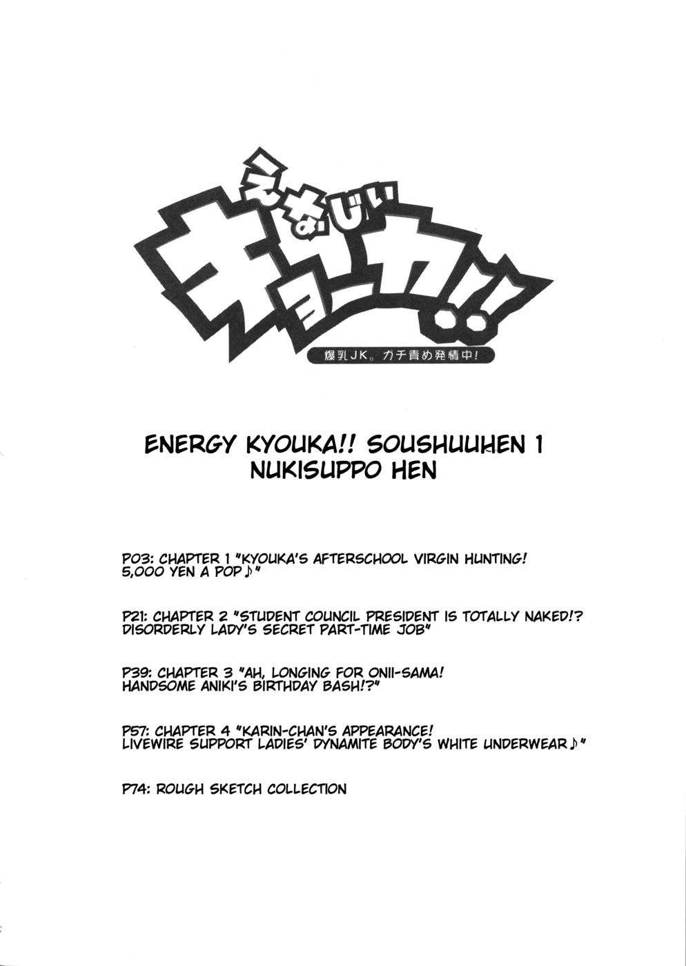 Read Energy Kyo-ka!! Soushuuhen 1 NukiSuppo Hen ch.1 online for free |  Doujin.sexy