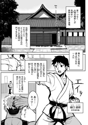 Aniki ni Tabetsukusareta Ore no Kanojo. Page #7