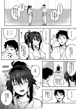 Aniki ni Tabetsukusareta Ore no Kanojo. Page #11
