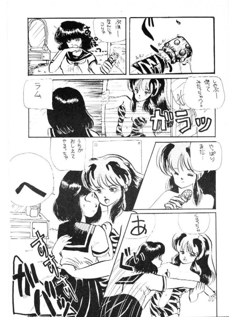 Atsui-cha II