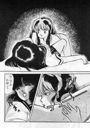 Atsui-cha II Page #16