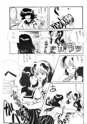 Atsui-cha II Page #15