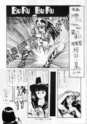 Atsui-cha II Page #13