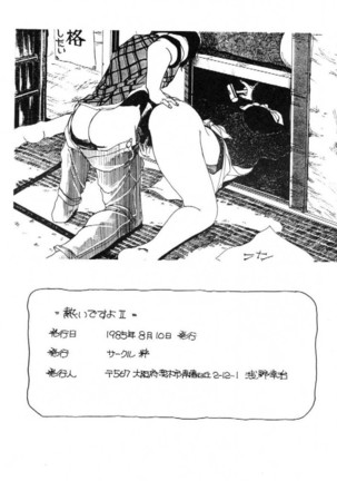 Atsui-cha II Page #32
