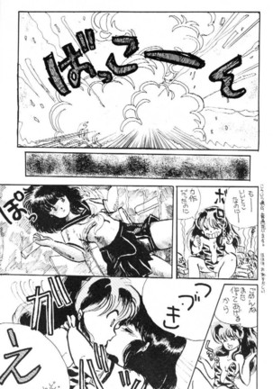 Atsui-cha II Page #18