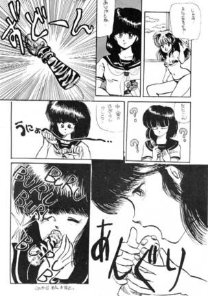 Atsui-cha II Page #14