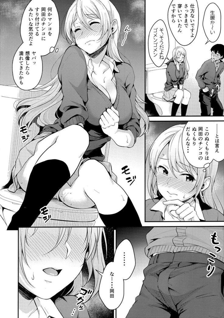 Onizuka-san Panty Wasureru