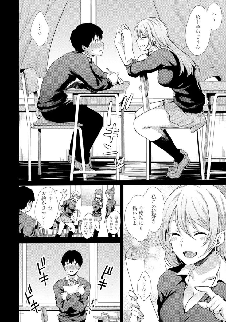 Onizuka-san Panty Wasureru