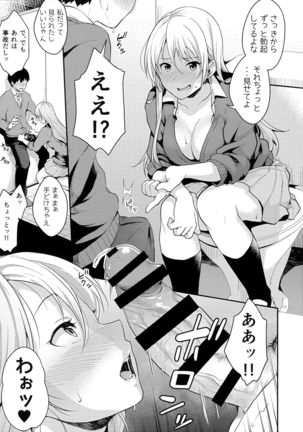 Onizuka-san Panty Wasureru Page #15